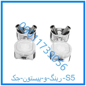 خرید و قیمت رینگ و پیستون جک S5 از فروشگاه ام وی ام کارز شاپ