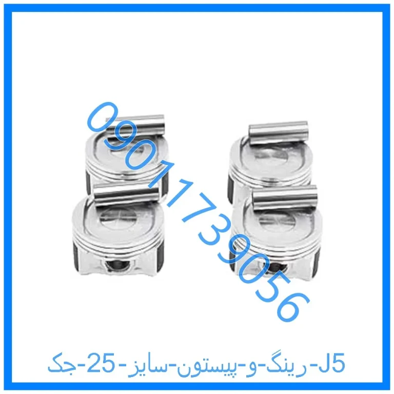 رینگ و پیستون سایز 25 جک J5