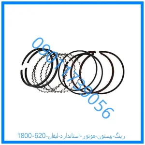 خرید و قیمت رینگ پیستون موتور استاندارد لیفان 620 (1800) از فروشگاه ام وی ام کارز شاپ