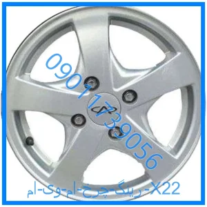 خرید و قیمت رینگ چرخ ام وی ام X22 از فروشگاه ام وی ام کارز شاپ