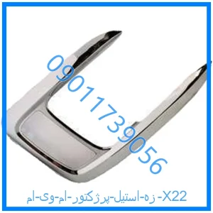 خرید و قیمت زه استيل پرژكتور ام وی ام X22 از فروشگاه ام وی ام کارز شاپ
