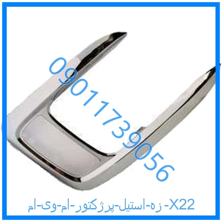 زه استيل پرژكتور ام وی ام X22