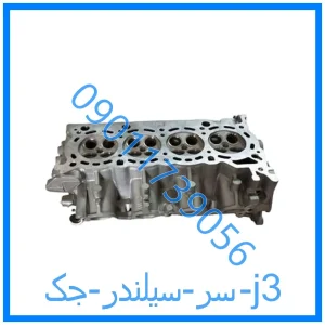 خرید و قیمت سر سیلندر جک j3 از فروشگاه ام وی ام کارز شاپ