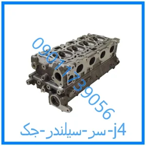 خرید و قیمت سر سیلندر جک j4 از فروشگاه ام وی ام کارز شاپ