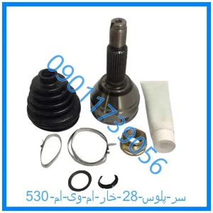 خرید و قیمت سر پلوس 28 خار  ام وی ام 530 از فروشگاه ام وی ام کارز شاپ