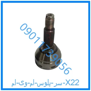 خرید و قیمت سر پلوس ام وی ام X22 از فروشگاه ام وی ام کارز شاپ