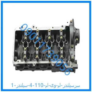 خرید و قیمت سرسیلندر ام وی ام 110 (4 سیلندر) از فروشگاه ام وی ام کارز شاپ