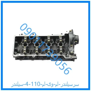 خرید و قیمت سرسیلندر ام وی ام 110 (4 سیلندر) از فروشگاه ام وی ام کارز شاپ