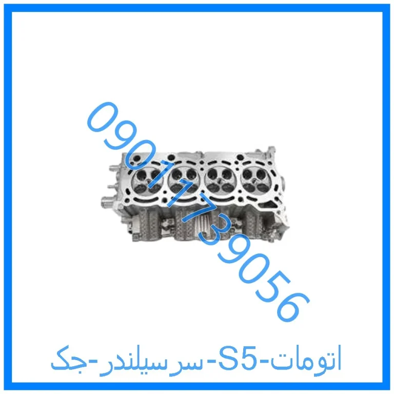 سرسیلندر جک S5 اتومات