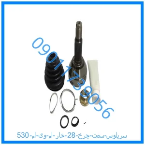 خرید و قیمت سرپلوس سمت چرخ 28 خار ام وی ام 530 از فروشگاه ام وی ام کارز شاپ