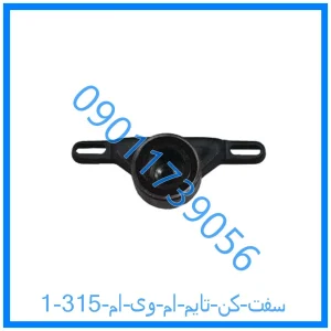 خرید و قیمت سفت کن تایم ام وی ام 315 از فروشگاه ام وی ام کارز شاپ