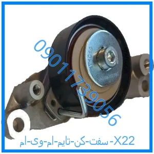 خرید و قیمت سفت کن تایم  ام وی ام X22 از فروشگاه ام وی ام کارز شاپ