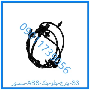 خرید و قیمت سنسور ABS چرخ جلو جک S3 از فروشگاه ام وی ام کارز شاپ