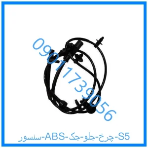 خرید و قیمت سنسور ABS چرخ جلو جک S5 از فروشگاه ام وی ام کارز شاپ