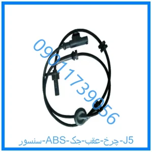 خرید و قیمت سنسور ABS چرخ عقب جک J5 از فروشگاه ام وی ام کارز شاپ