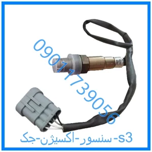خرید و قیمت سنسور اکسیژن جک s3 از فروشگاه ام وی ام کارز شاپ