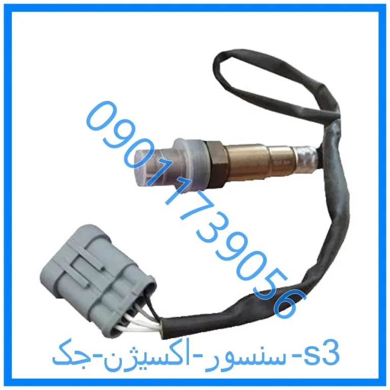سنسور اکسیژن جک s3