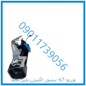 خرید و قیمت سنسور اکسیژن پایین هایما s7 توربو از فروشگاه ام وی ام کارز شاپ