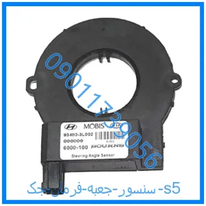 خرید و قیمت سنسور جعبه فرمان جک s5 از فروشگاه ام وی ام کارز شاپ
