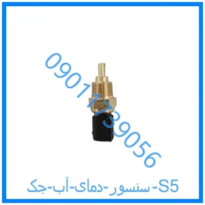 خرید و قیمت سنسور دمای آب جک S5 از فروشگاه ام وی ام کارز شاپ