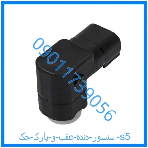 خرید و قیمت سنسور دنده عقب و پارک جک s5 از فروشگاه ام وی ام کارز شاپ