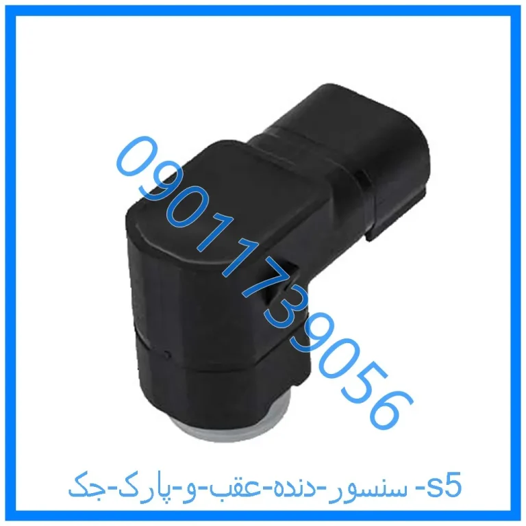سنسور دنده عقب و پارک جک s5