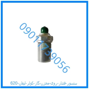 خرید و قیمت سنسور فشار روی مخزن گاز کولر لیفان 620 از فروشگاه ام وی ام کارز شاپ