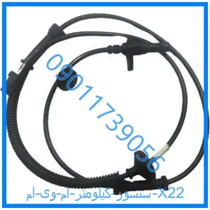 خرید و قیمت سنسور كيلومتر ام وی ام X22 از فروشگاه ام وی ام کارز شاپ