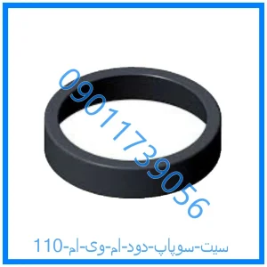 خرید و قیمت سيت سوپاپ دود ام وی ام 110 از فروشگاه ام وی ام کارز شاپ