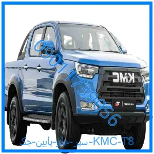 خرید و قیمت سپر جلو پایین جک KMC T8 از فروشگاه ام وی ام کارز شاپ