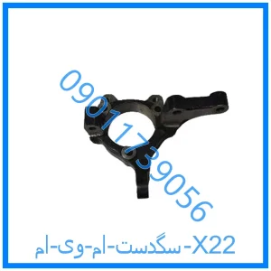 خرید و قیمت سگدست ام وی ام X22 از فروشگاه ام وی ام کارز شاپ