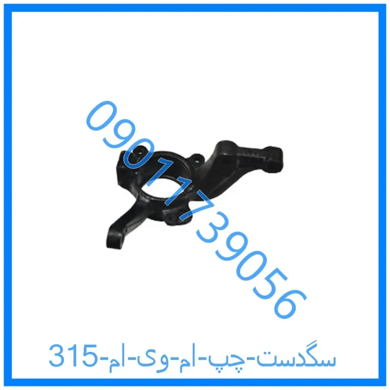 سگدست چپ ام وی ام 315