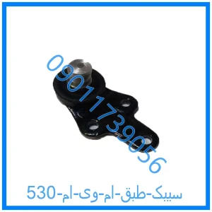 خرید و قیمت سیبک طبق ام وی ام 530 از فروشگاه ام وی ام کارز شاپ