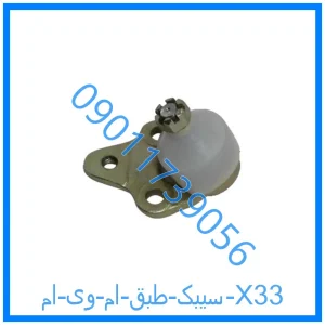 خرید و قیمت سیبک طبق ام وی ام X33 از فروشگاه ام وی ام کارز شاپ