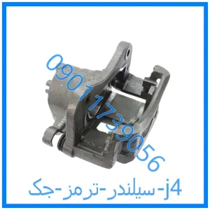 خرید و قیمت سیلندر ترمز جک j4 از فروشگاه ام وی ام کارز شاپ