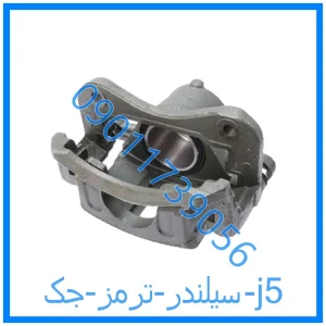 خرید و قیمت سیلندر ترمز جک j5 از فروشگاه ام وی ام کارز شاپ