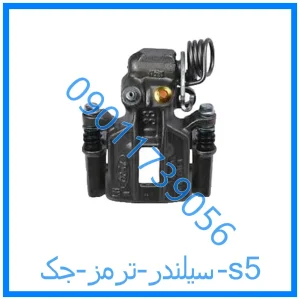 خرید و قیمت سیلندر ترمز جک s5 از فروشگاه ام وی ام کارز شاپ