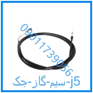 خرید و قیمت سیم گاز جک j5 از فروشگاه ام وی ام کارز شاپ