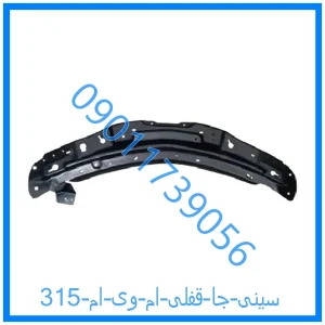 خرید و قیمت سینی جا قفلی ام وی ام 315 از فروشگاه ام وی ام کارز شاپ