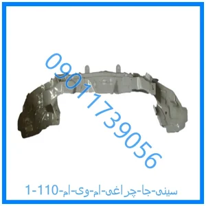 خرید و قیمت سینی جا چراغی ام وی ام 110 از فروشگاه ام وی ام کارز شاپ