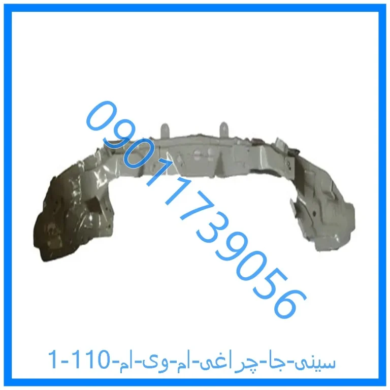 سینی جا چراغی ام وی ام 110