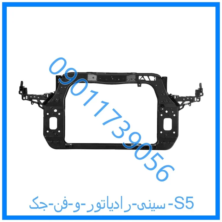 سینی رادیاتور و فن جک S5