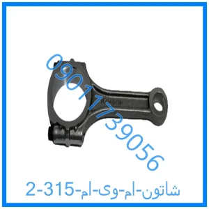 خرید و قیمت شاتون ام وی ام 315 از فروشگاه ام وی ام کارز شاپ