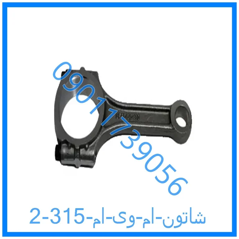 شاتون ام وی ام 315