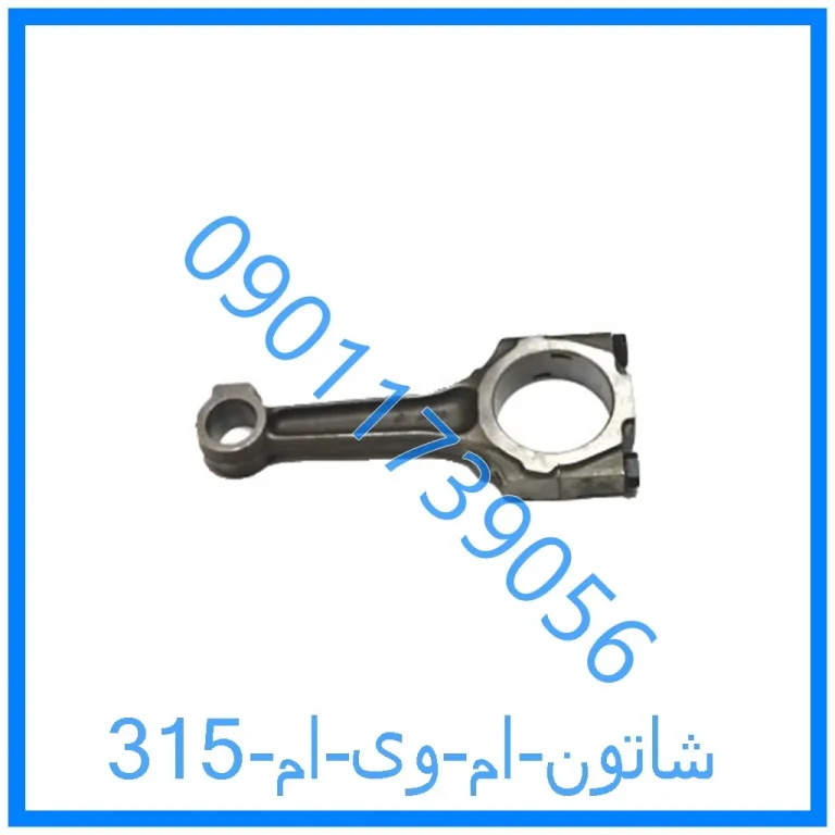 شاتون ام وی ام 315