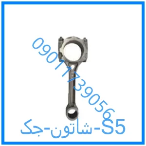 خرید و قیمت شاتون جک S5 از فروشگاه ام وی ام کارز شاپ