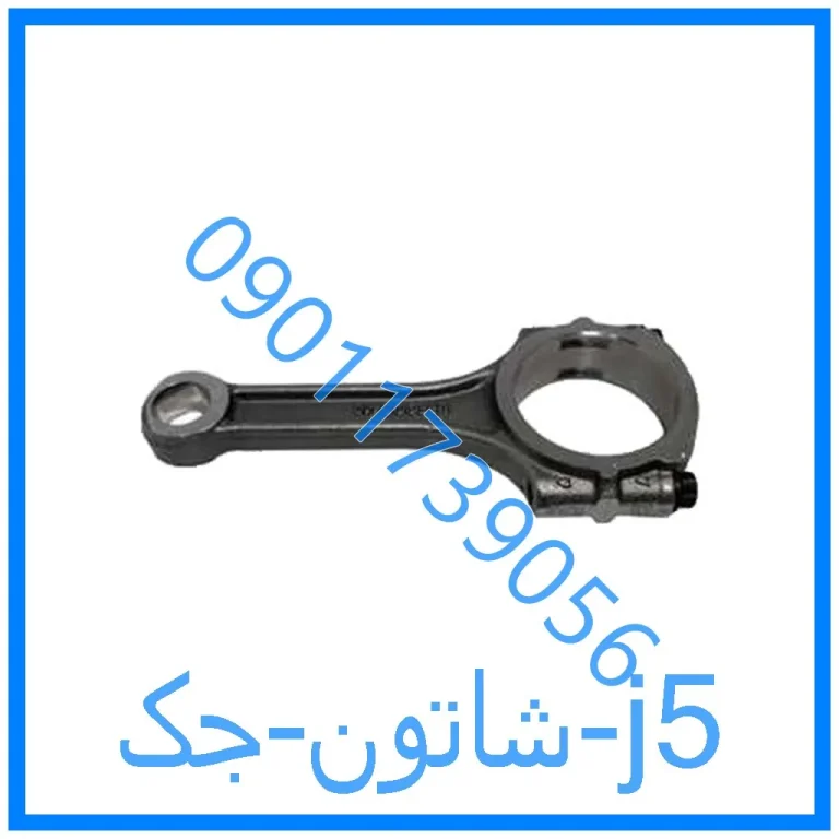 شاتون جک j5