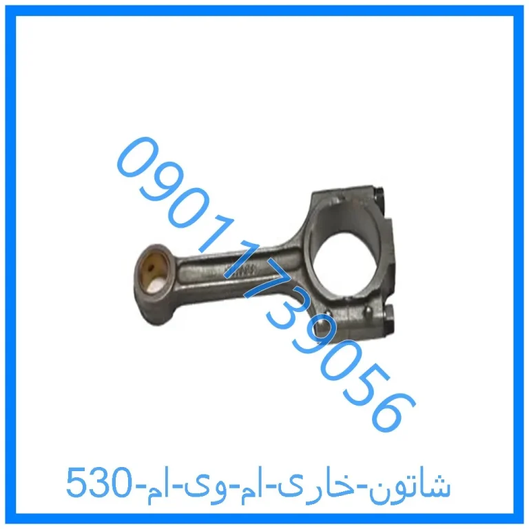 شاتون خاری ام وی ام 530