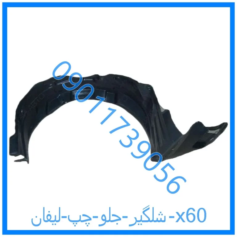 شلگیر جلو راست جیلی امگرند 7