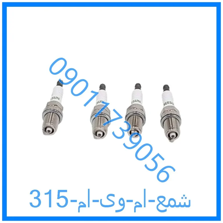 شمع ام وی ام 315